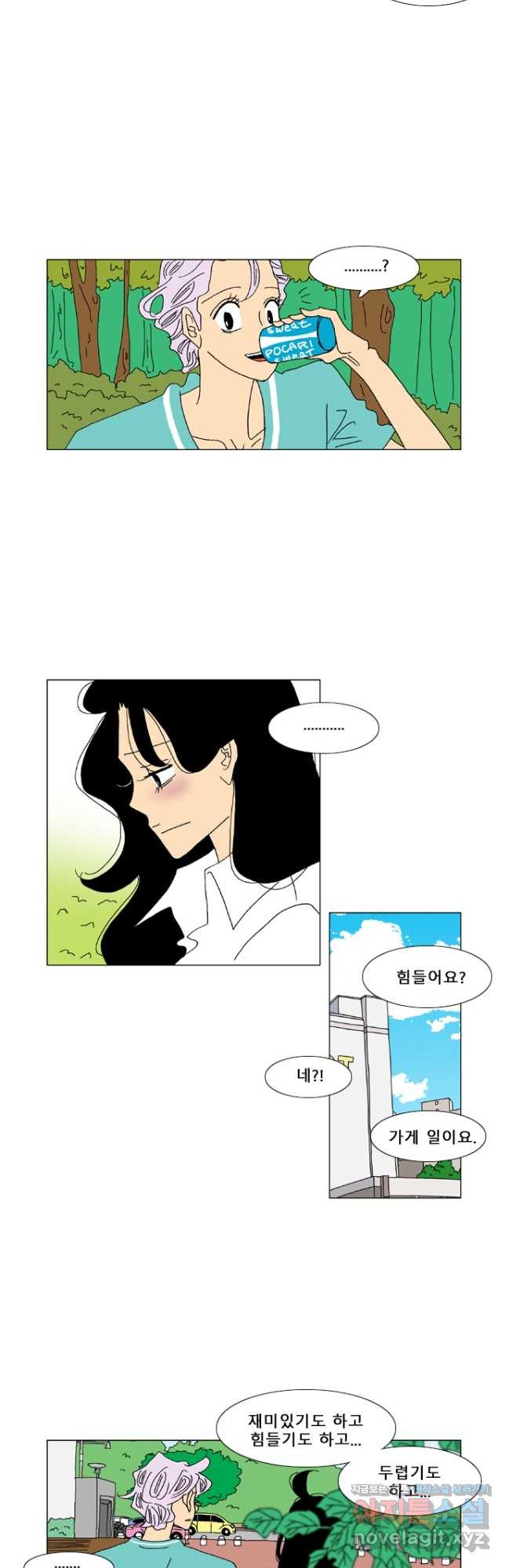 우리 집에 사는 남자 57화 두려움 4