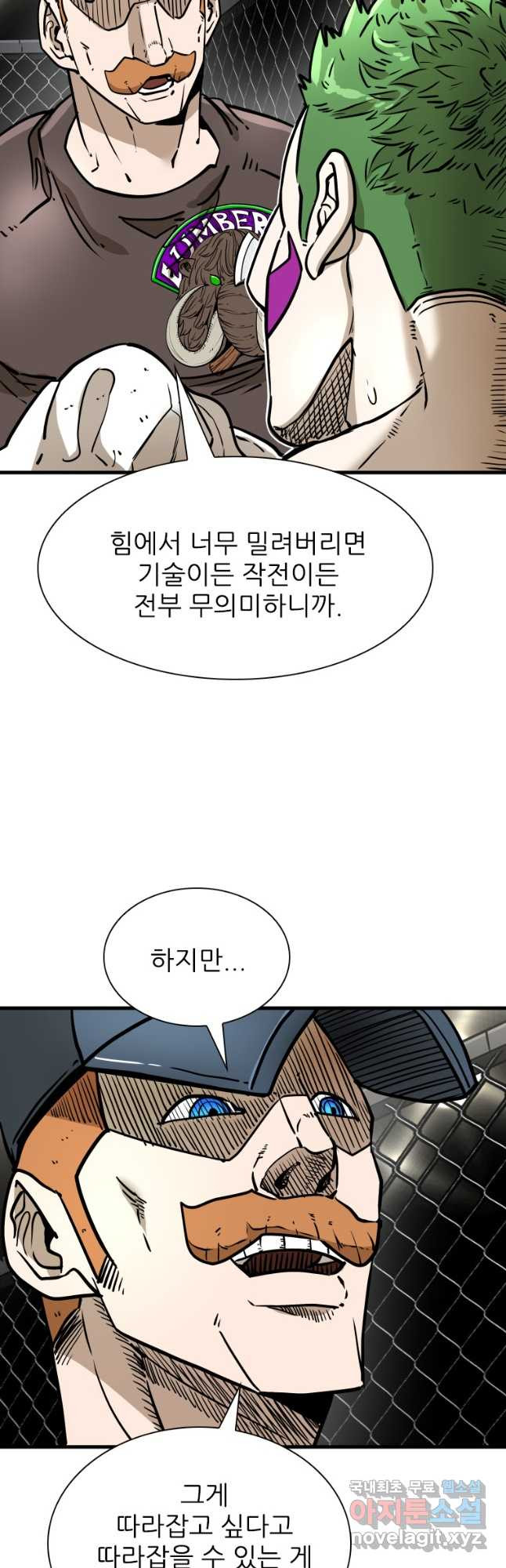 샤크4 91화 6