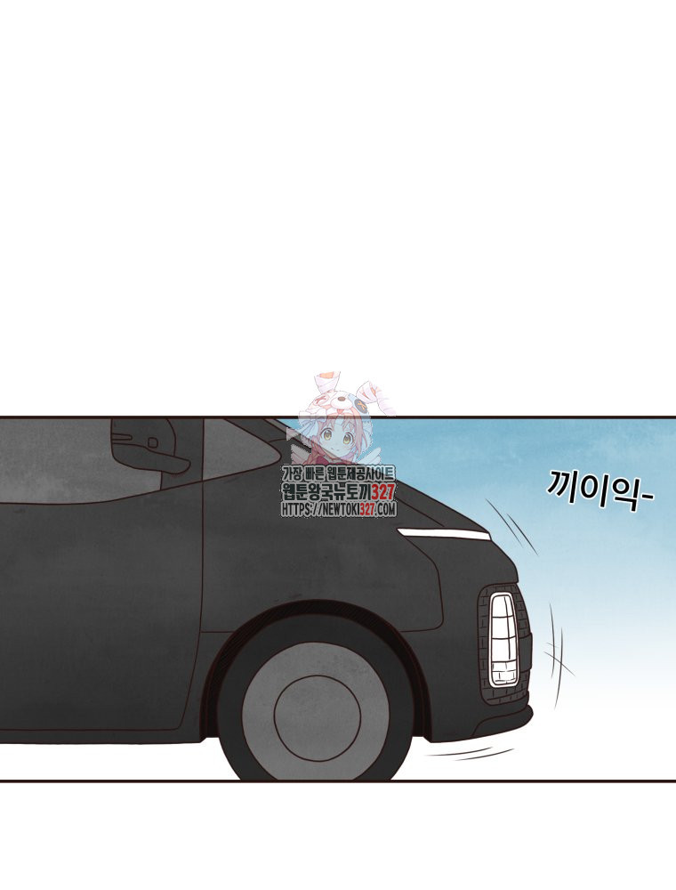 벼락 맞을 인간들 54화 1