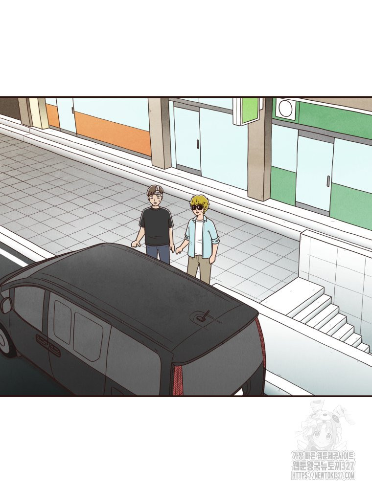 벼락 맞을 인간들 54화 2