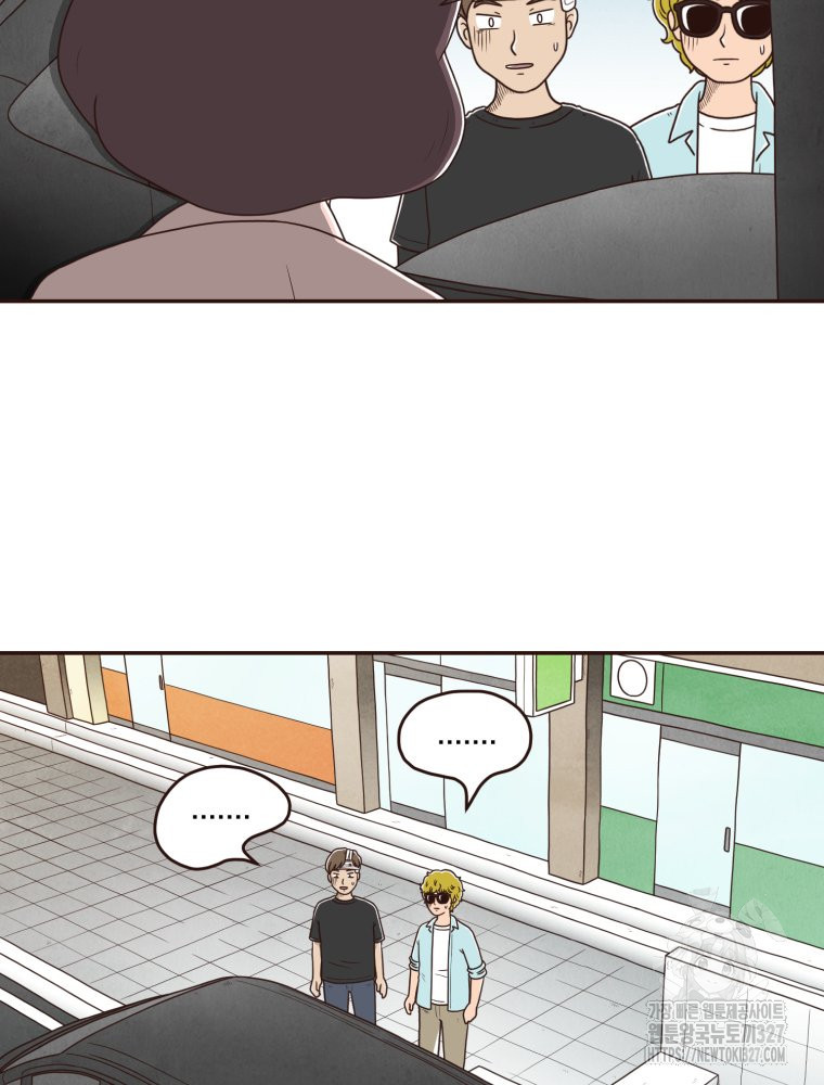 벼락 맞을 인간들 54화 9