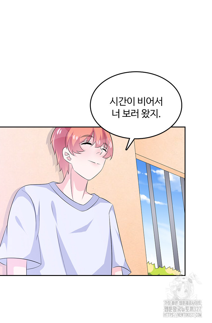 나 좀 빌려주세요 129화 7