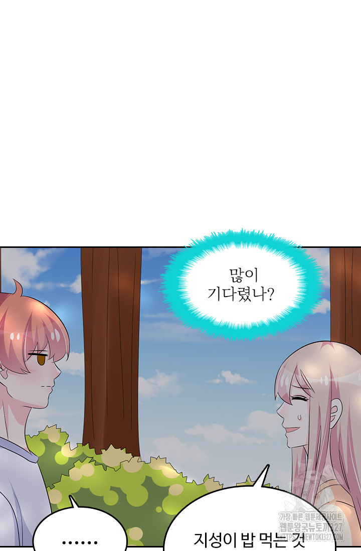 나 좀 빌려주세요 129화 9