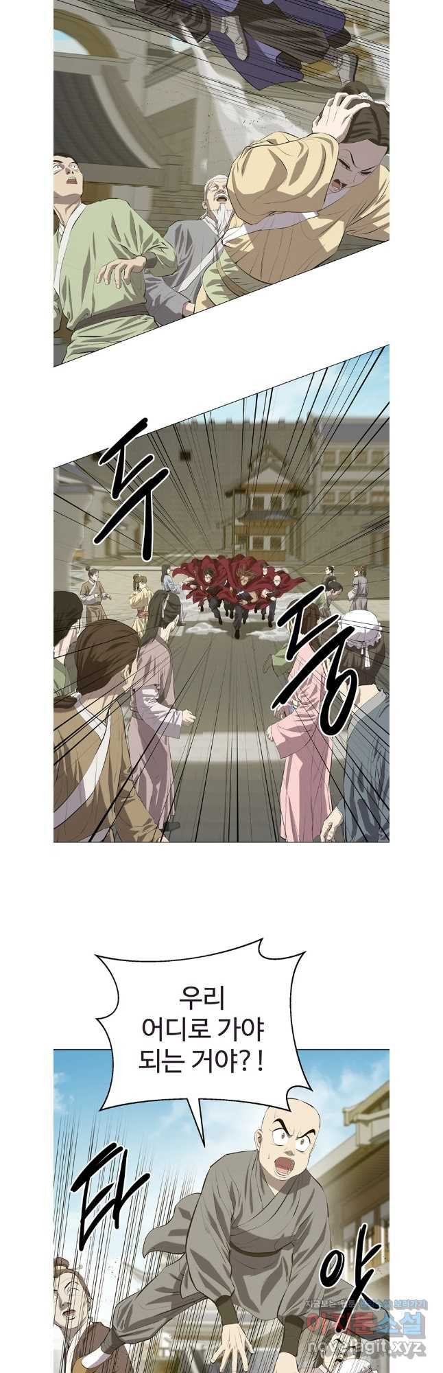 허약선생 123화 2