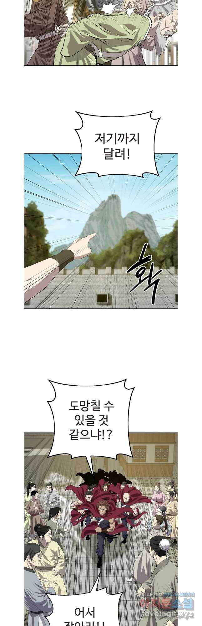 허약선생 123화 3