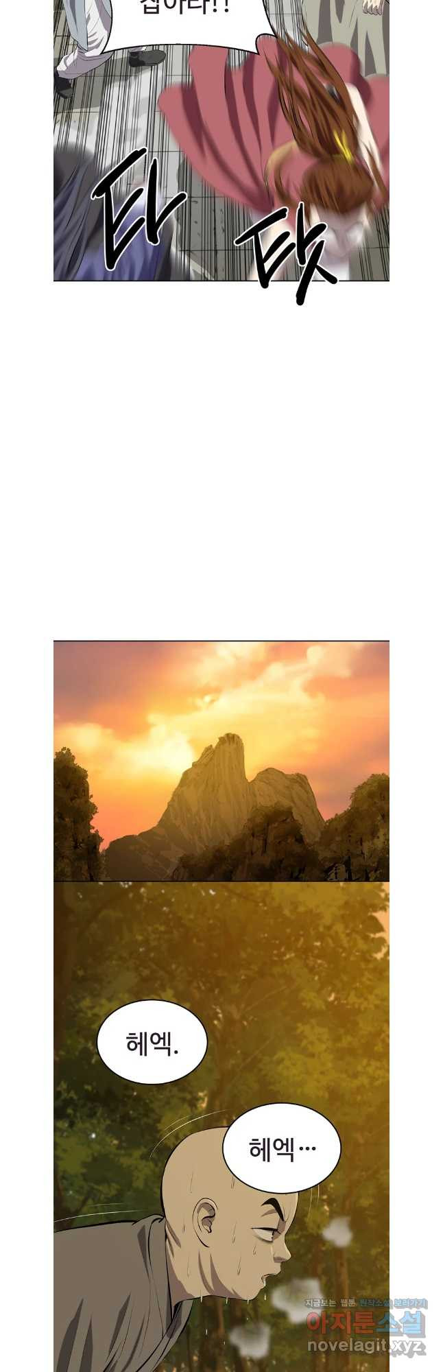 허약선생 123화 4
