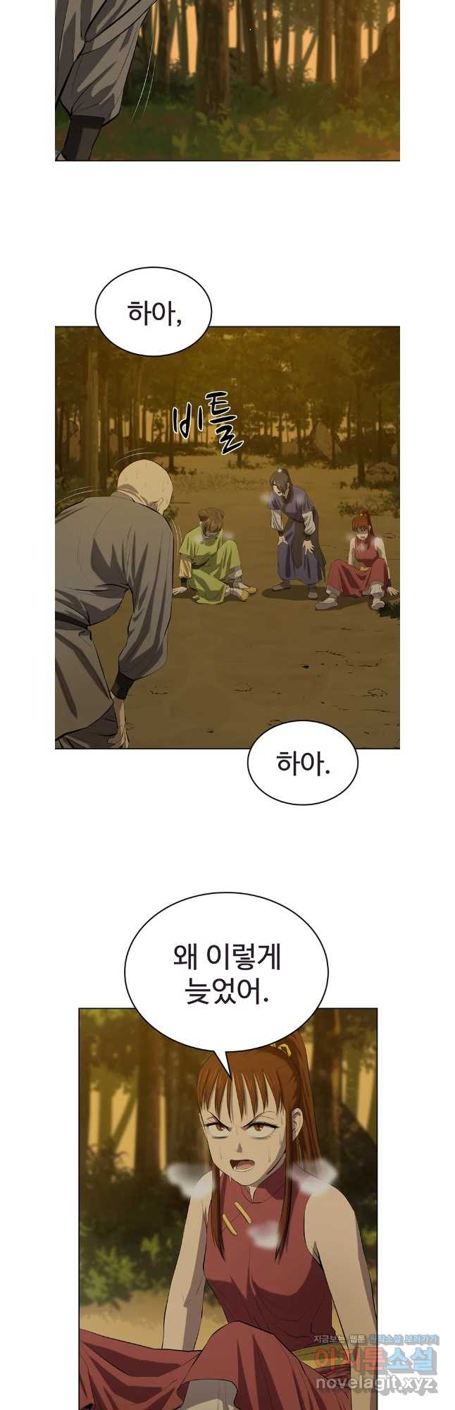 허약선생 123화 5