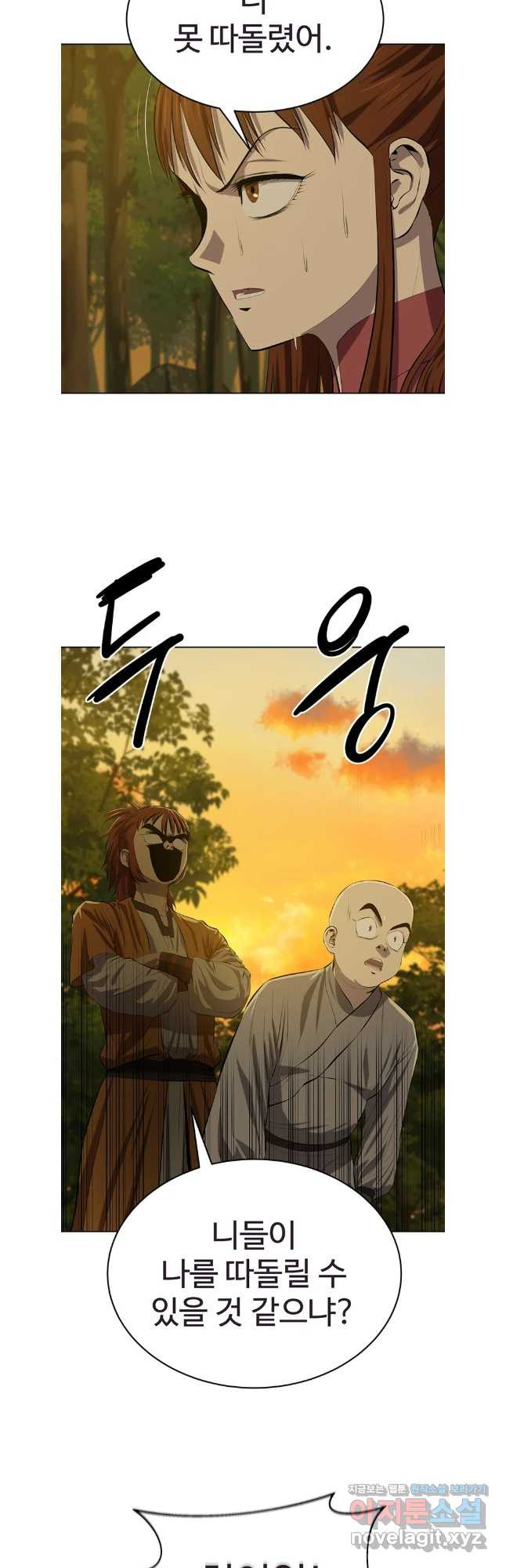 허약선생 123화 7