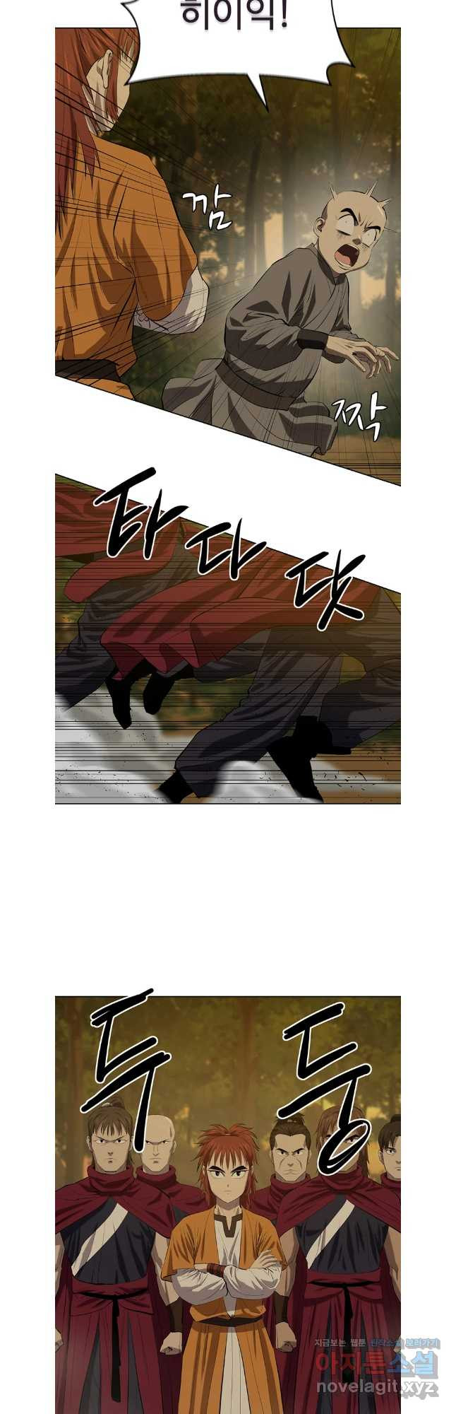 허약선생 123화 8