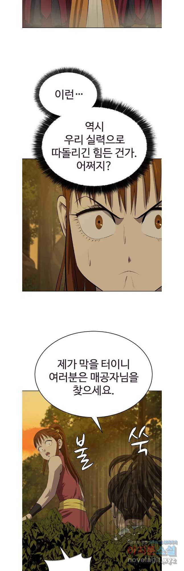 허약선생 123화 9