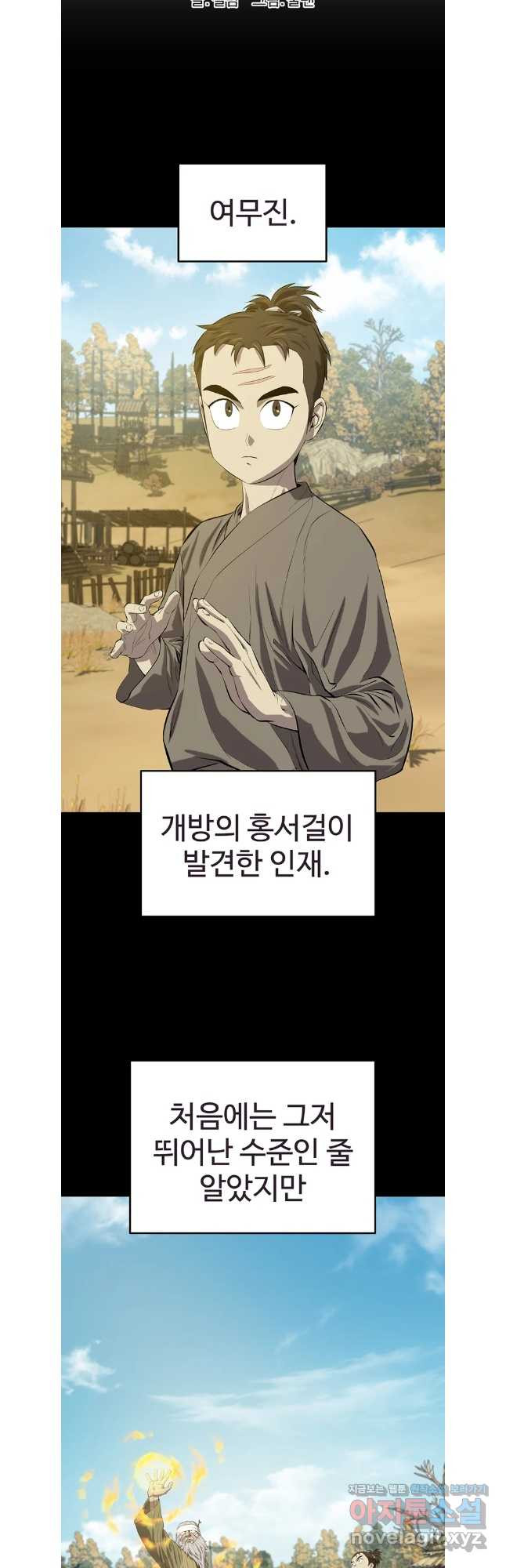허약선생 123화 12
