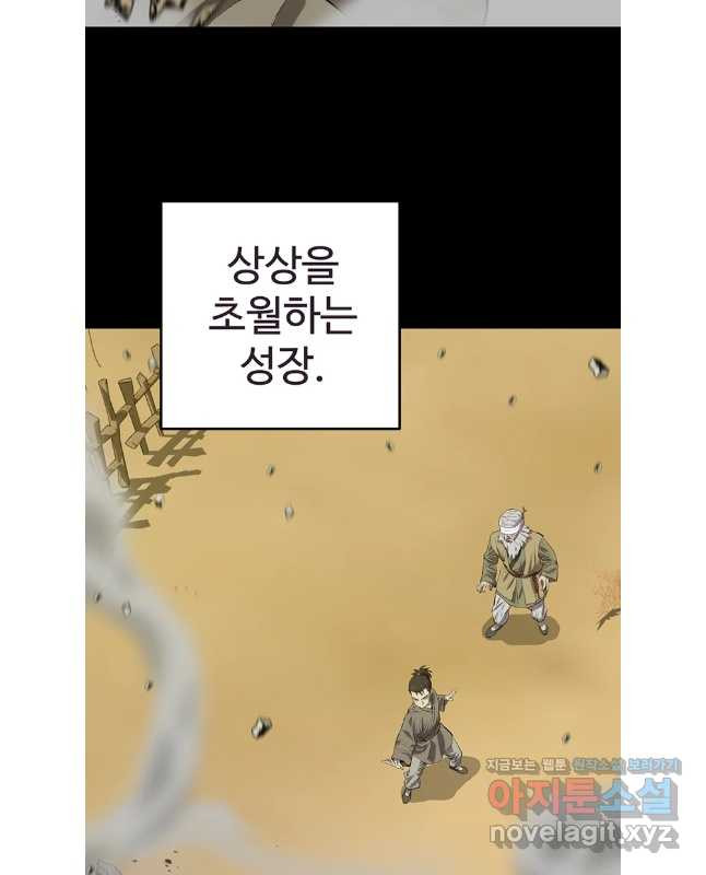 허약선생 123화 15