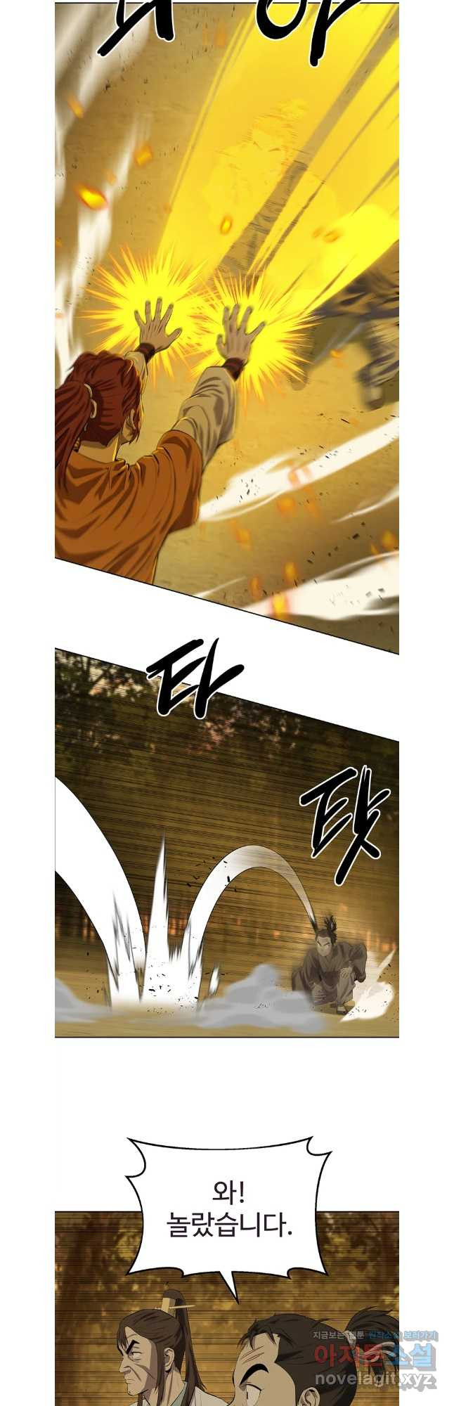 허약선생 123화 17