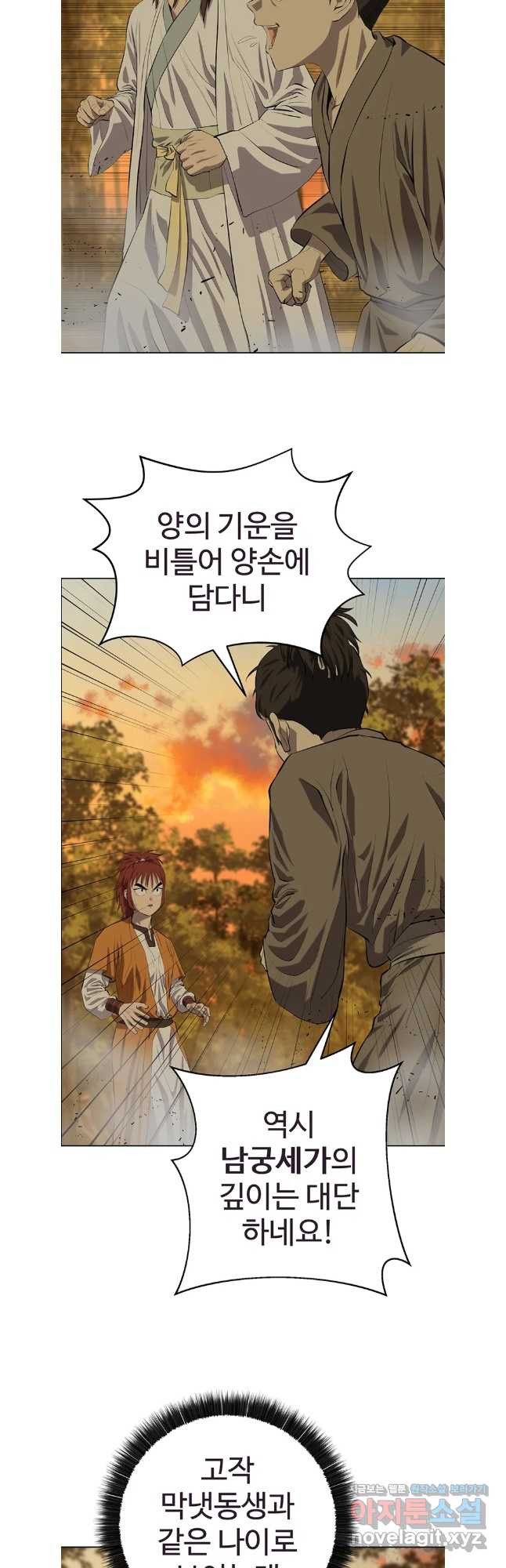 허약선생 123화 18