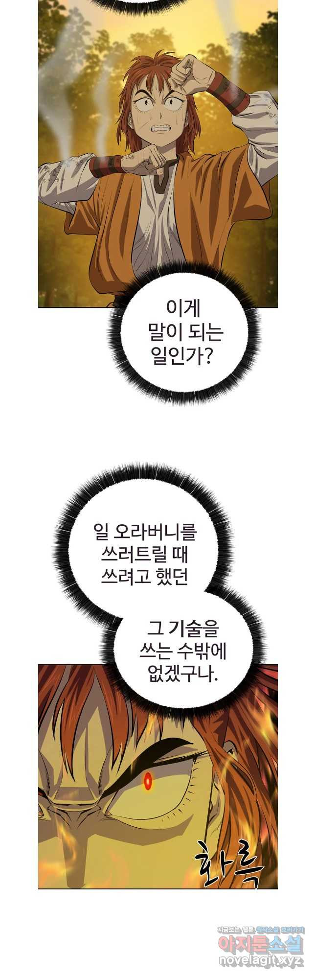 허약선생 123화 21
