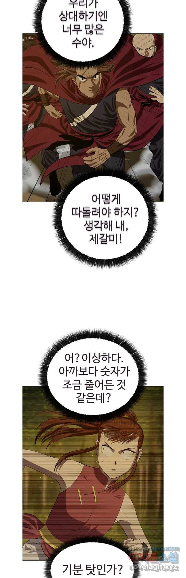 허약선생 123화 24