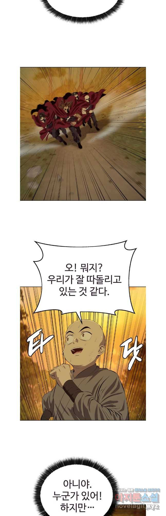 허약선생 123화 25