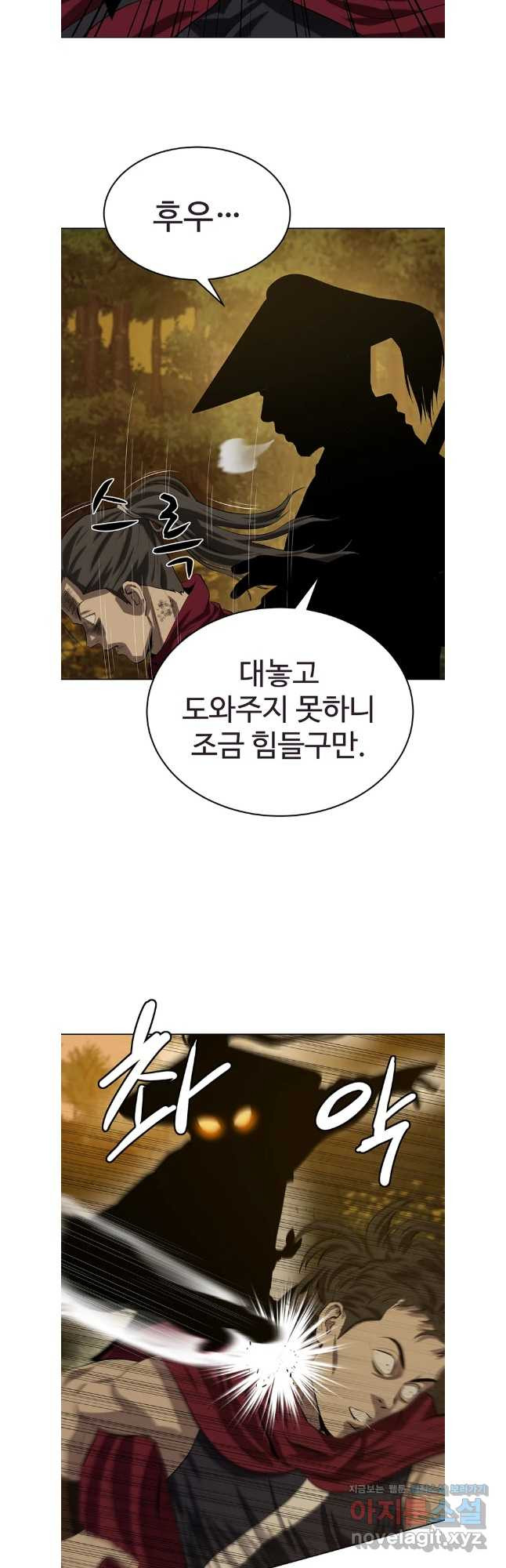 허약선생 123화 29