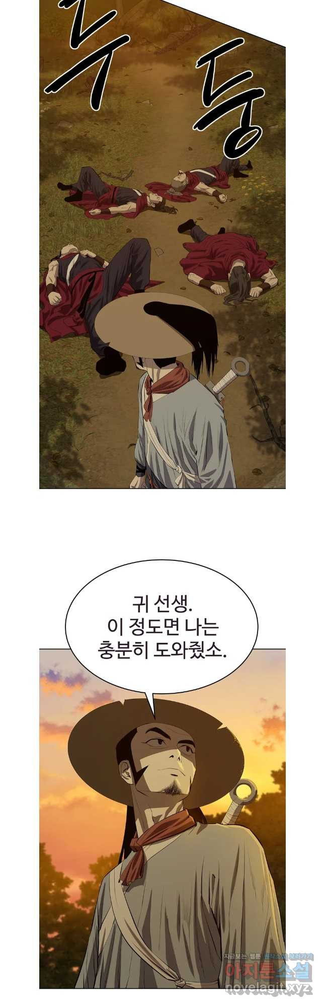 허약선생 123화 31