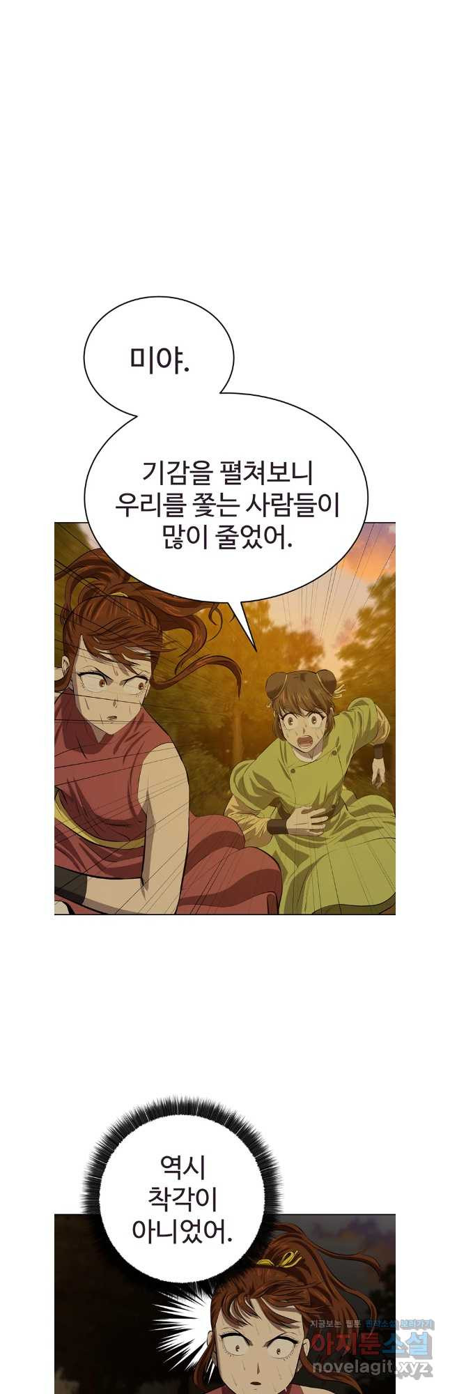 허약선생 123화 32