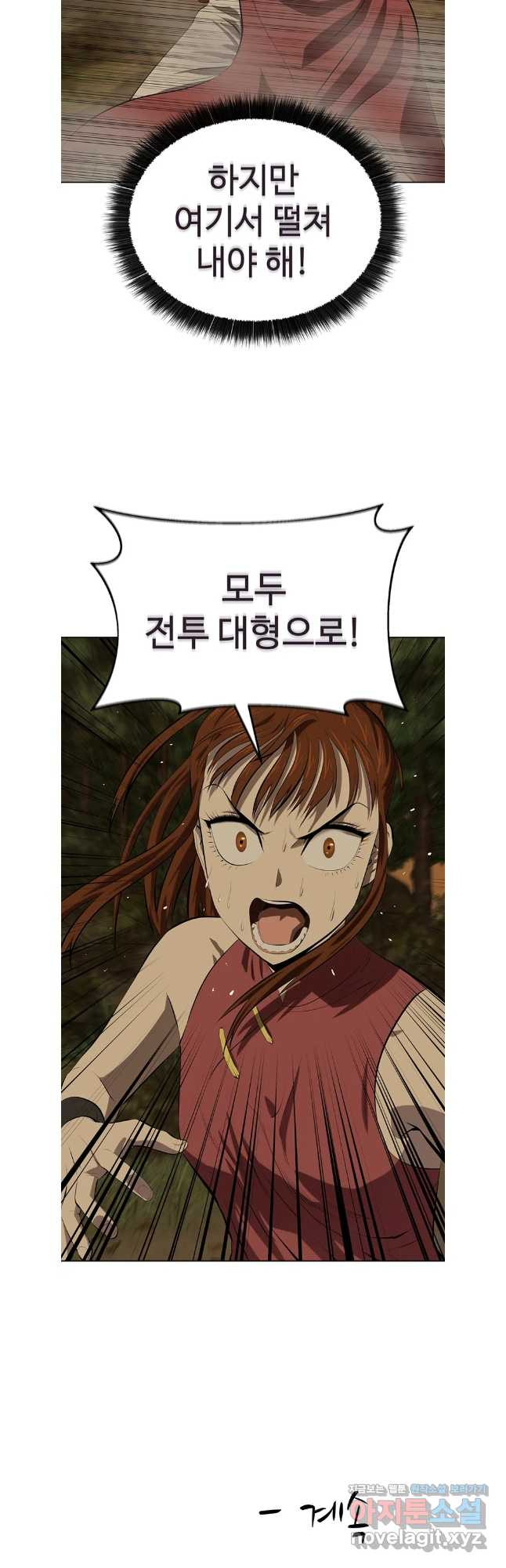 허약선생 123화 35