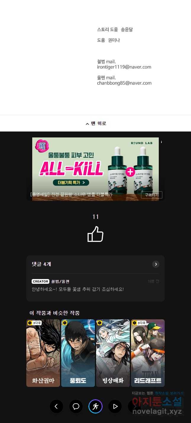 허약선생 123화 36