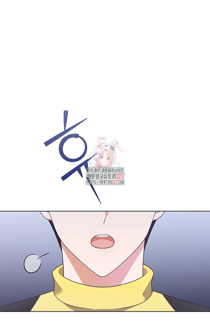 이번 생은 우주대스타 41화 1