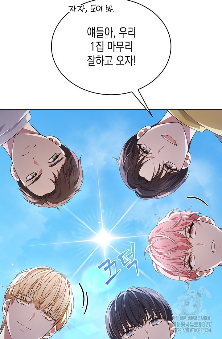 이번 생은 우주대스타 41화 7