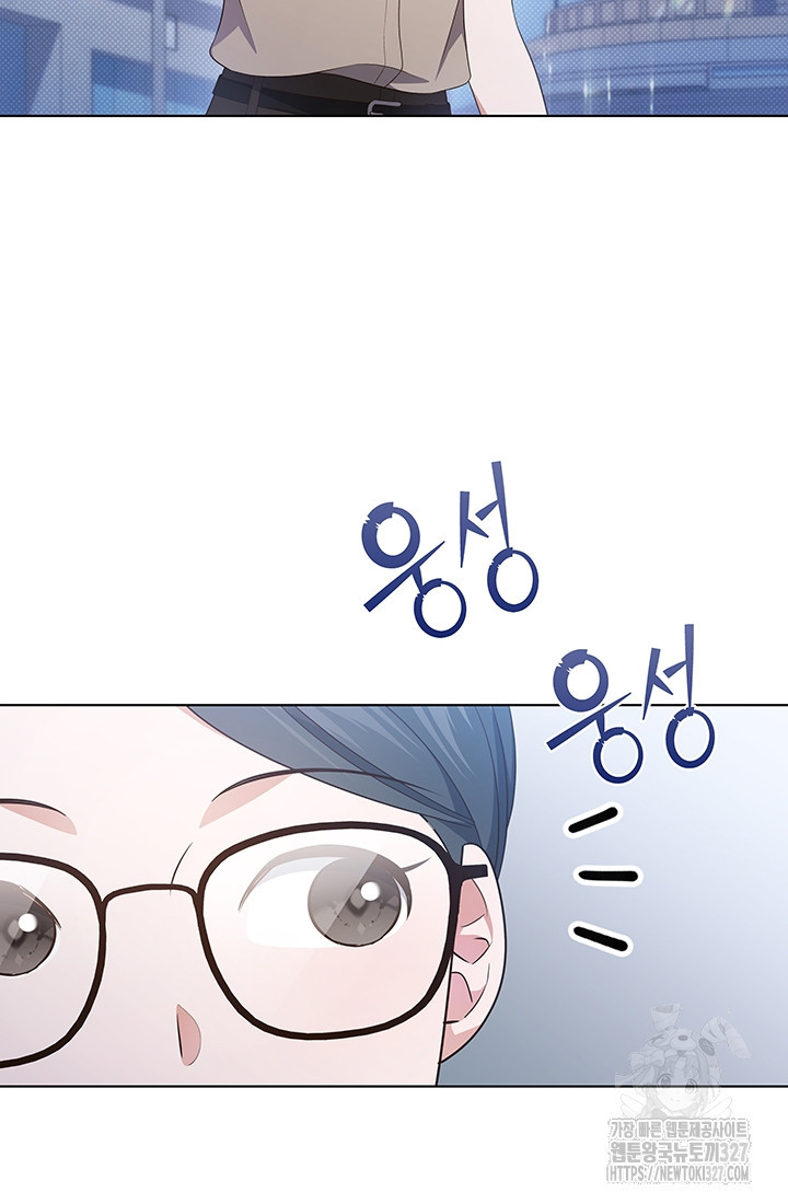 이번 생은 우주대스타 41화 17