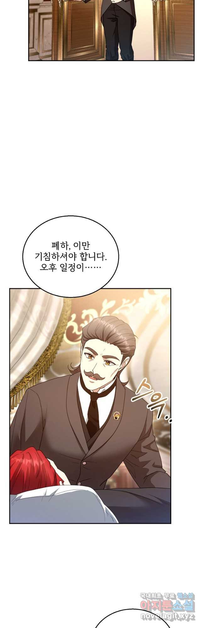 악당 남편과 이혼하려는데, 아이가 생겼다 95화 5