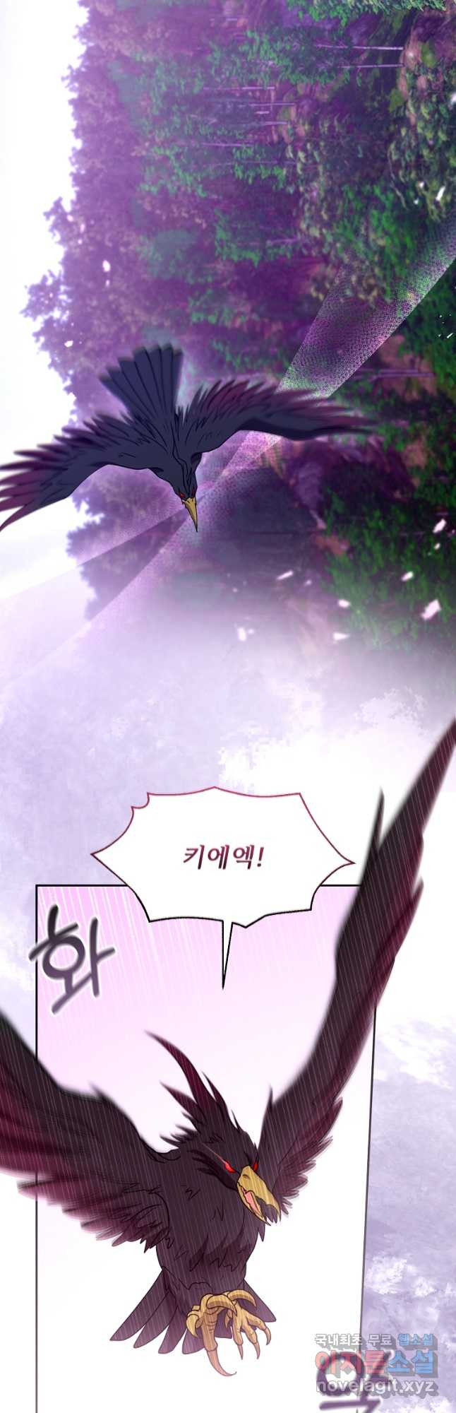 악당 남편과 이혼하려는데, 아이가 생겼다 95화 9