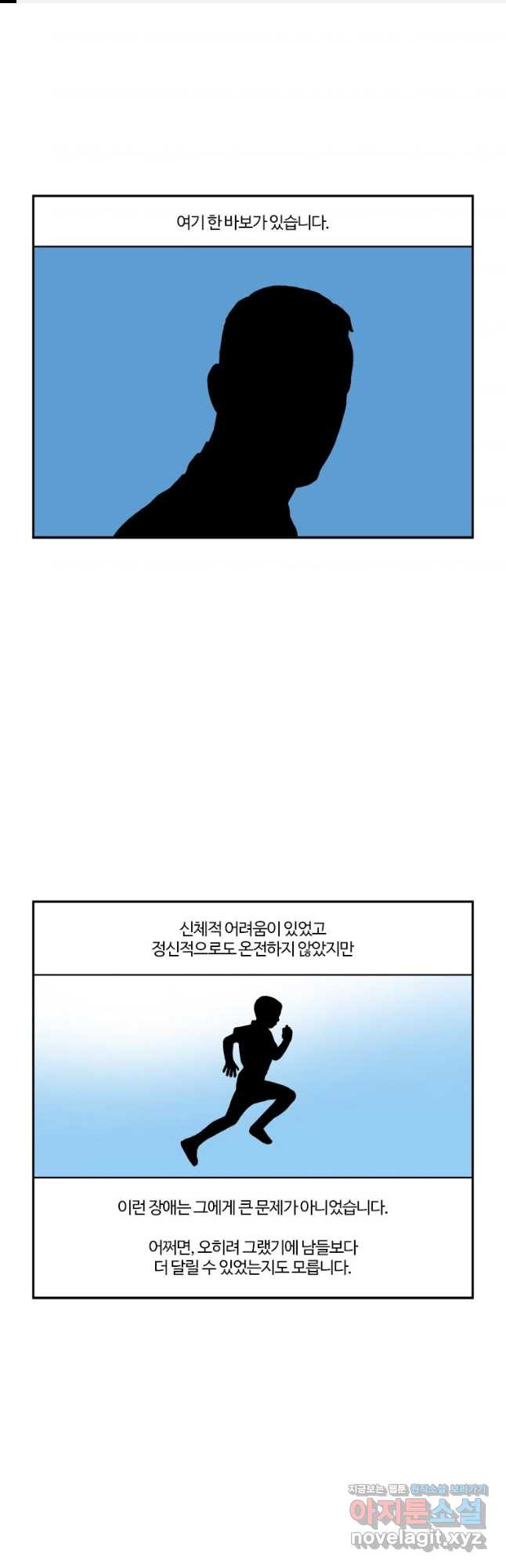 부기영화 238화. 포레스트 검프 1