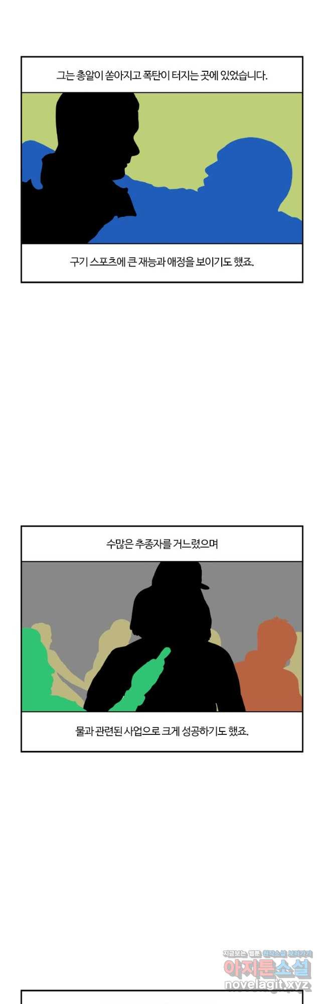 부기영화 238화. 포레스트 검프 2