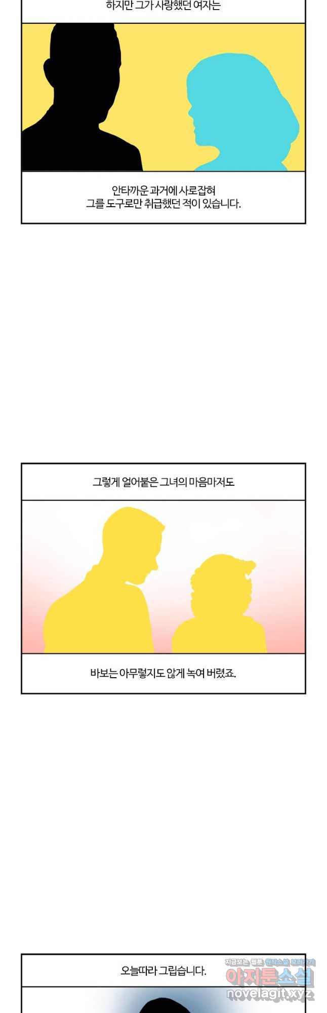 부기영화 238화. 포레스트 검프 3
