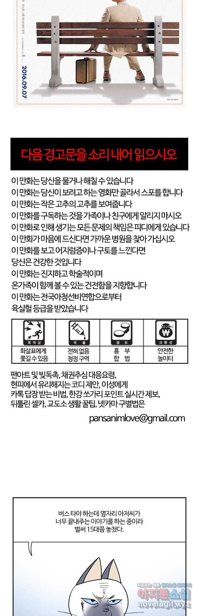 부기영화 238화. 포레스트 검프 5