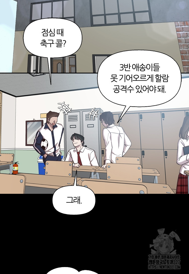 그때 우리가 조아한 시즌2 38화 2