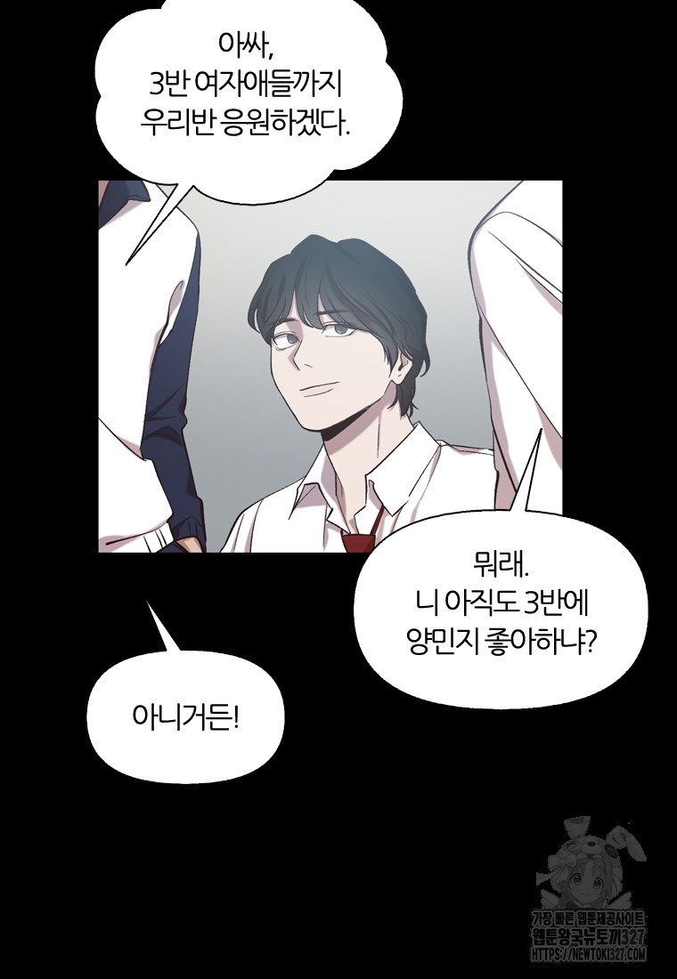 그때 우리가 조아한 시즌2 38화 3