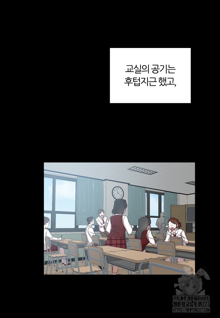 그때 우리가 조아한 시즌2 38화 4