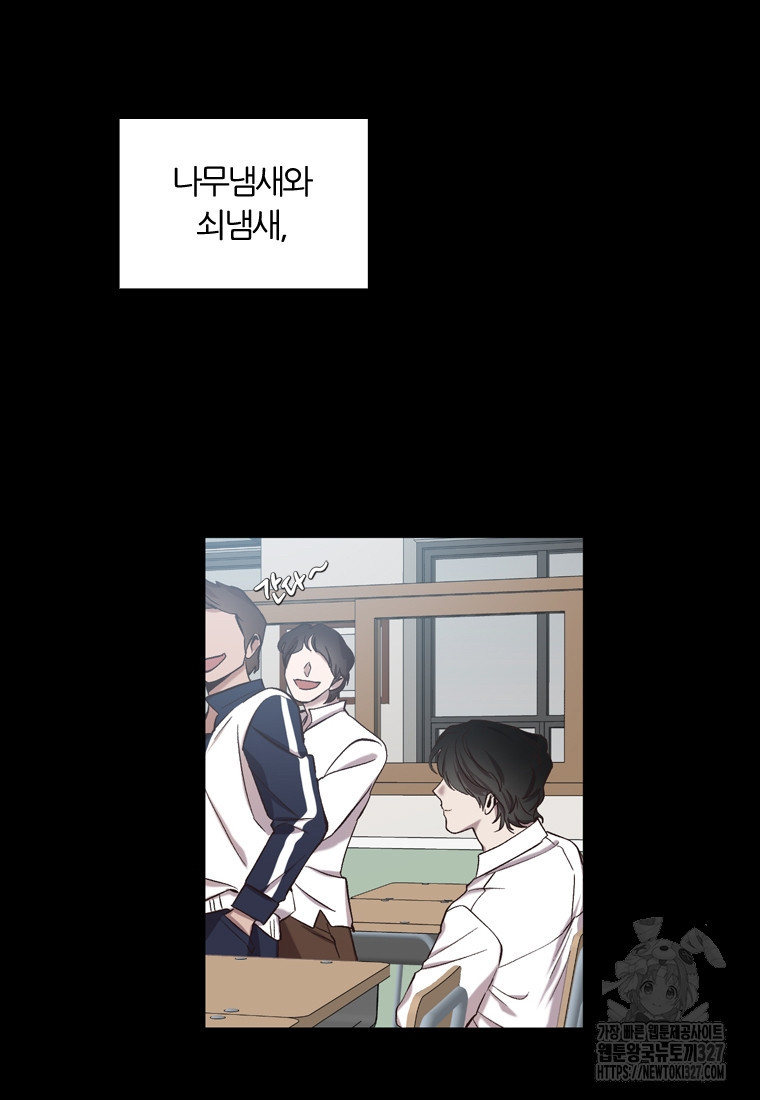 그때 우리가 조아한 시즌2 38화 5