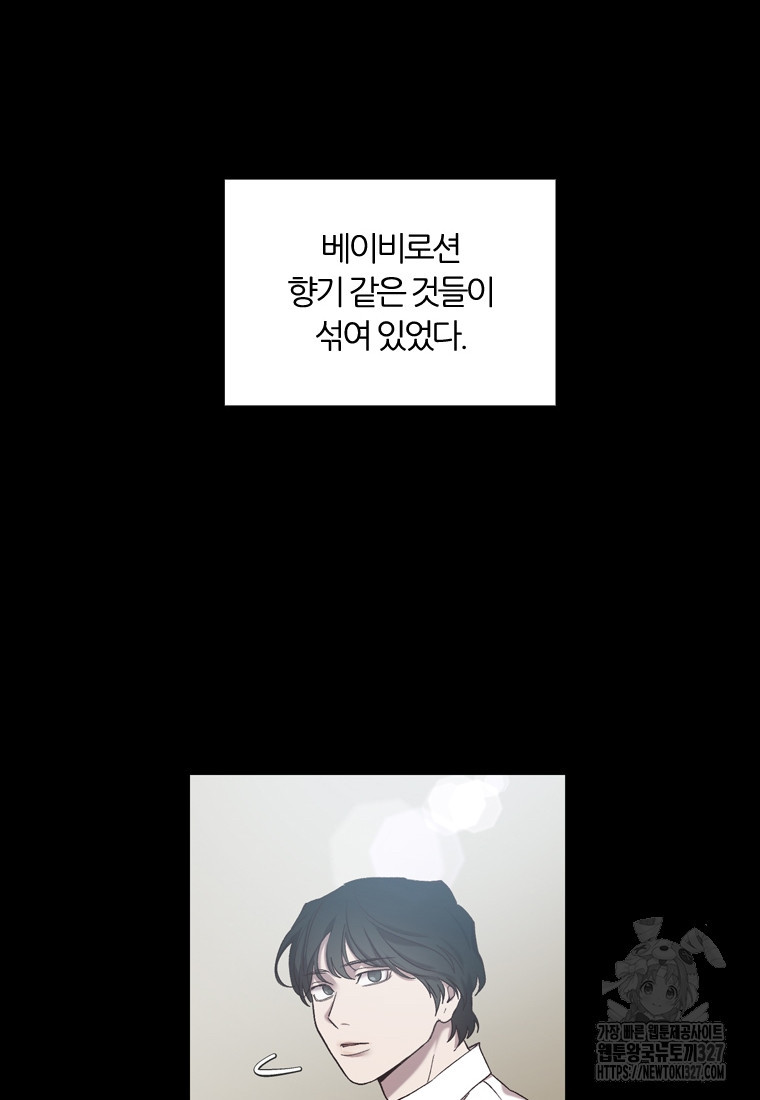 그때 우리가 조아한 시즌2 38화 6