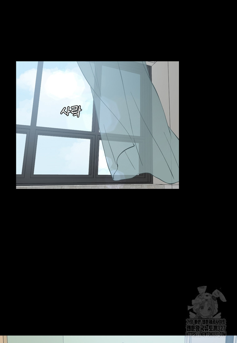 그때 우리가 조아한 시즌2 38화 8