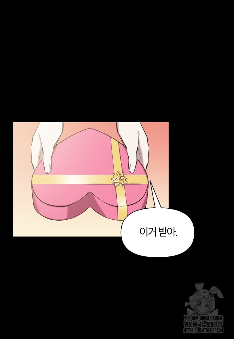 그때 우리가 조아한 시즌2 38화 11