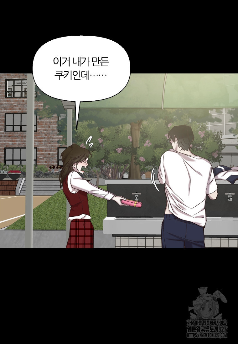 그때 우리가 조아한 시즌2 38화 12