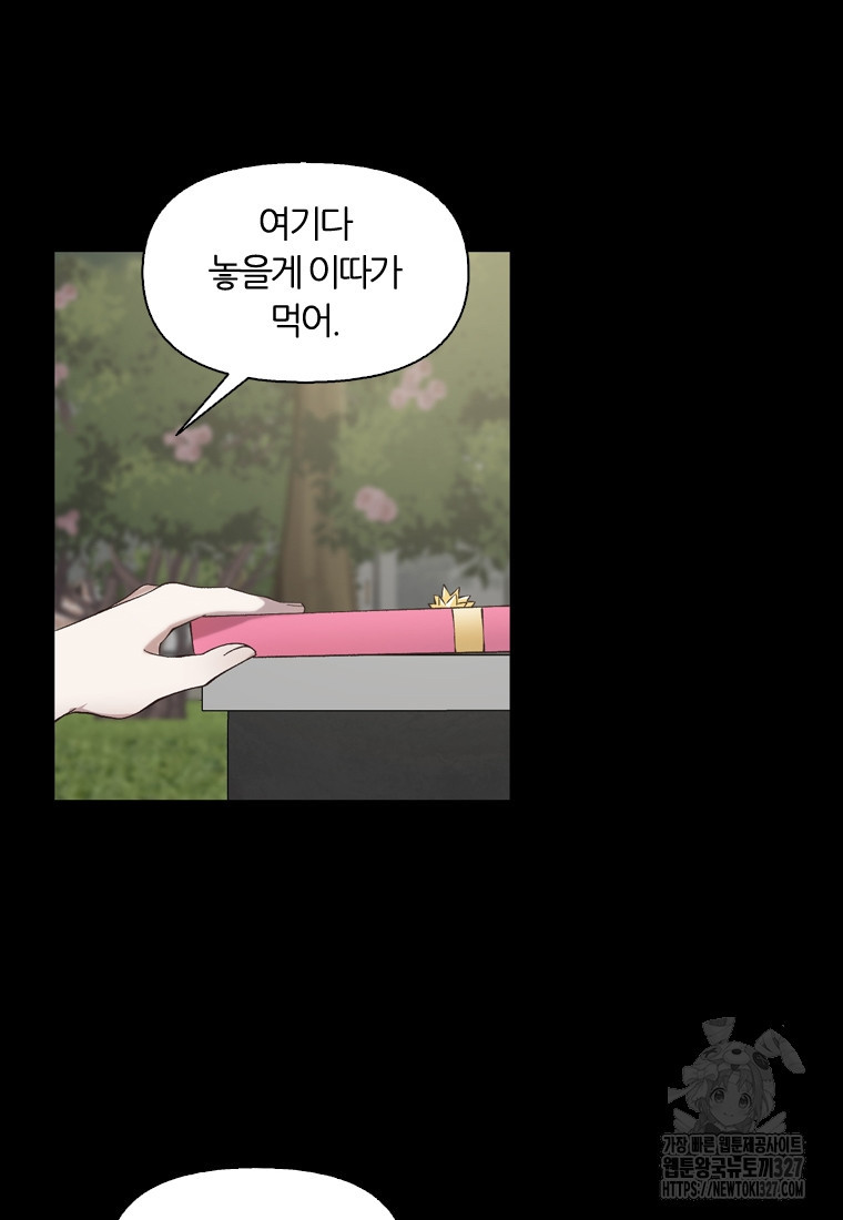 그때 우리가 조아한 시즌2 38화 14