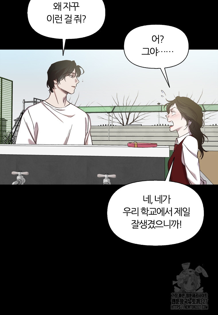 그때 우리가 조아한 시즌2 38화 15