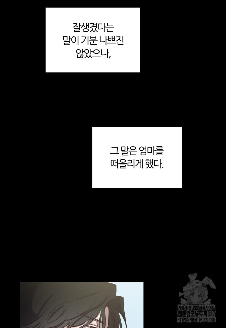 그때 우리가 조아한 시즌2 38화 16