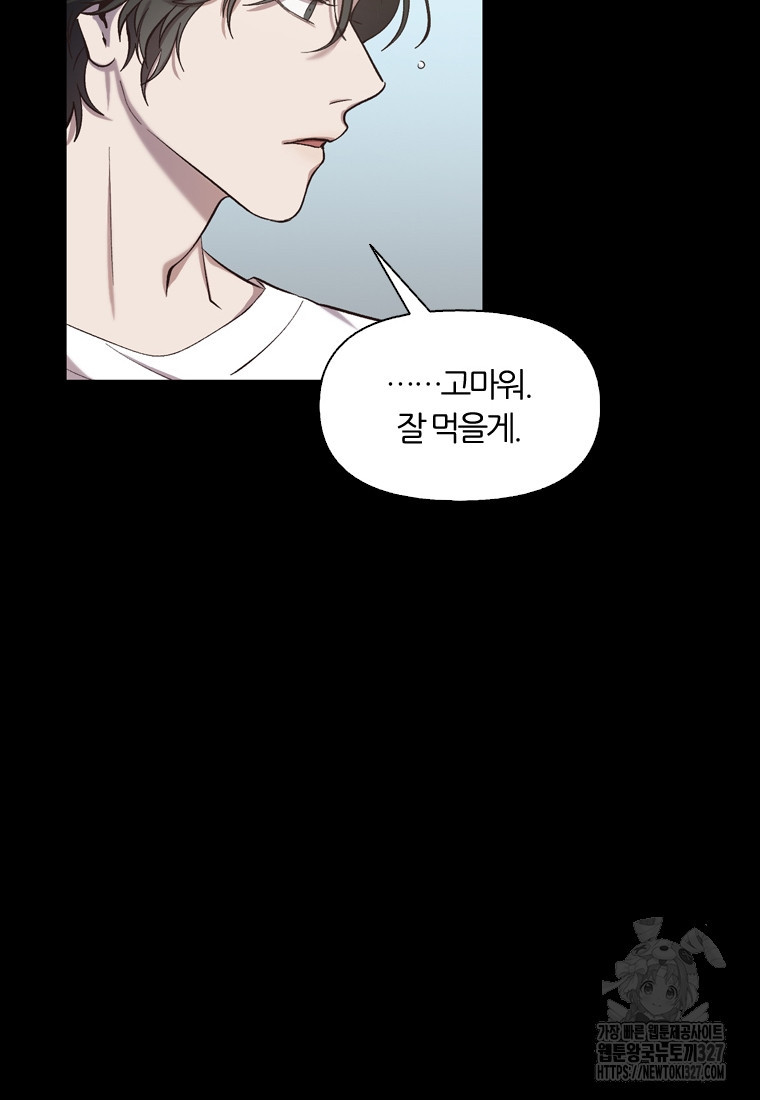 그때 우리가 조아한 시즌2 38화 17
