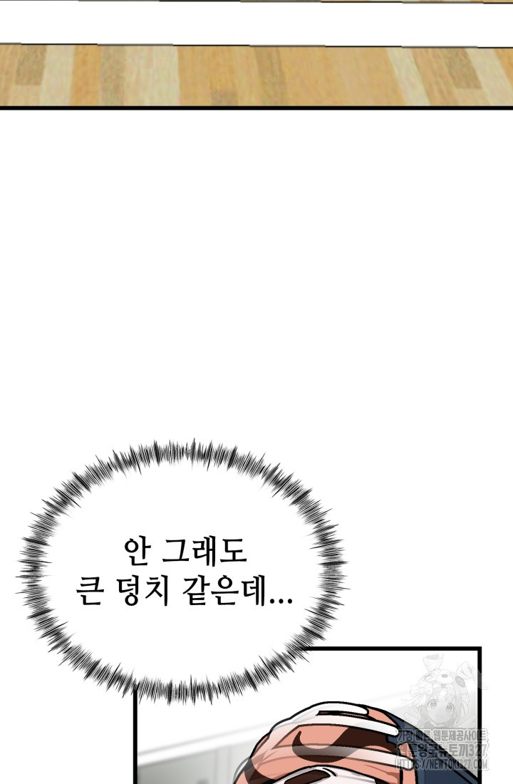 기부림 44화 4