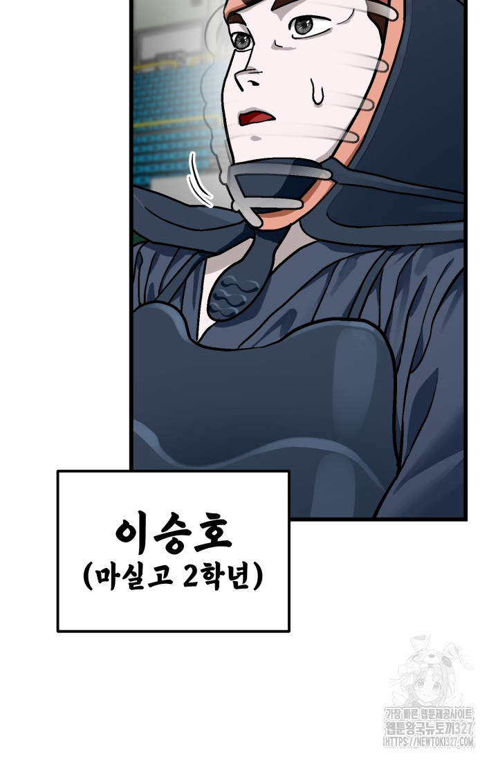 기부림 44화 5