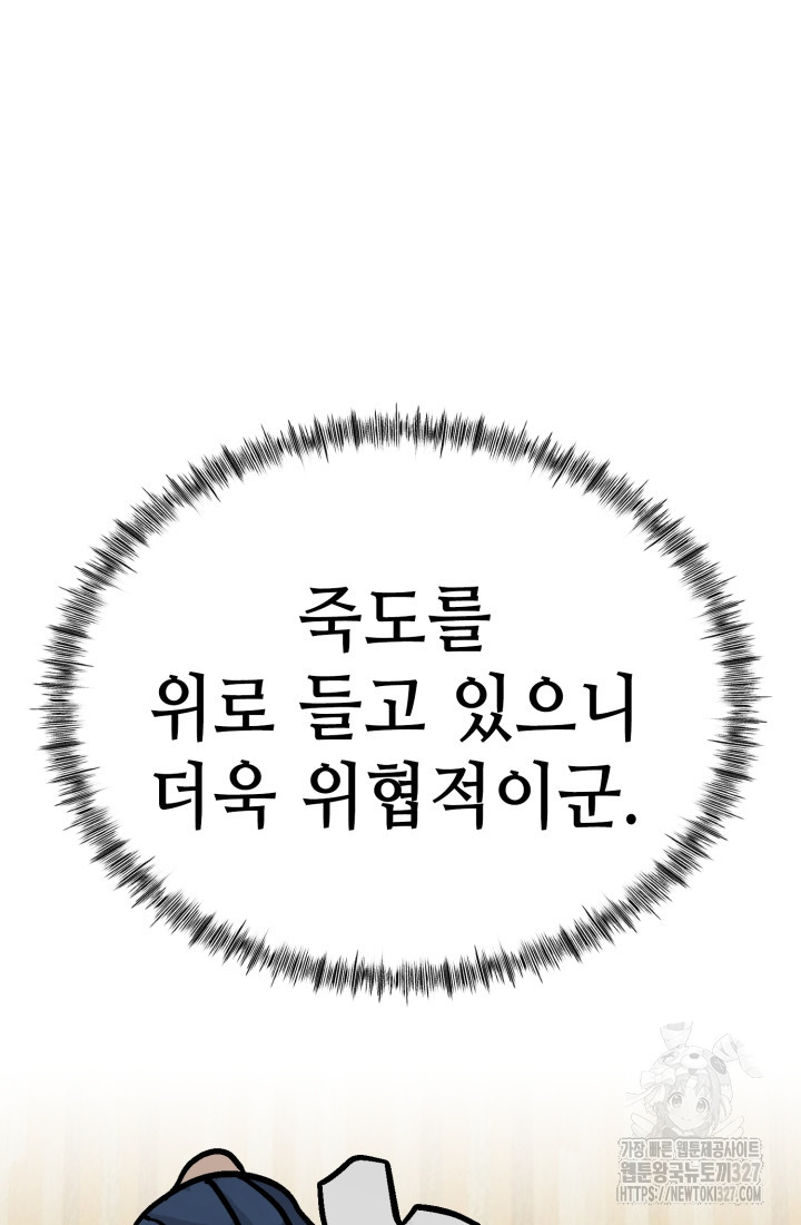 기부림 44화 6
